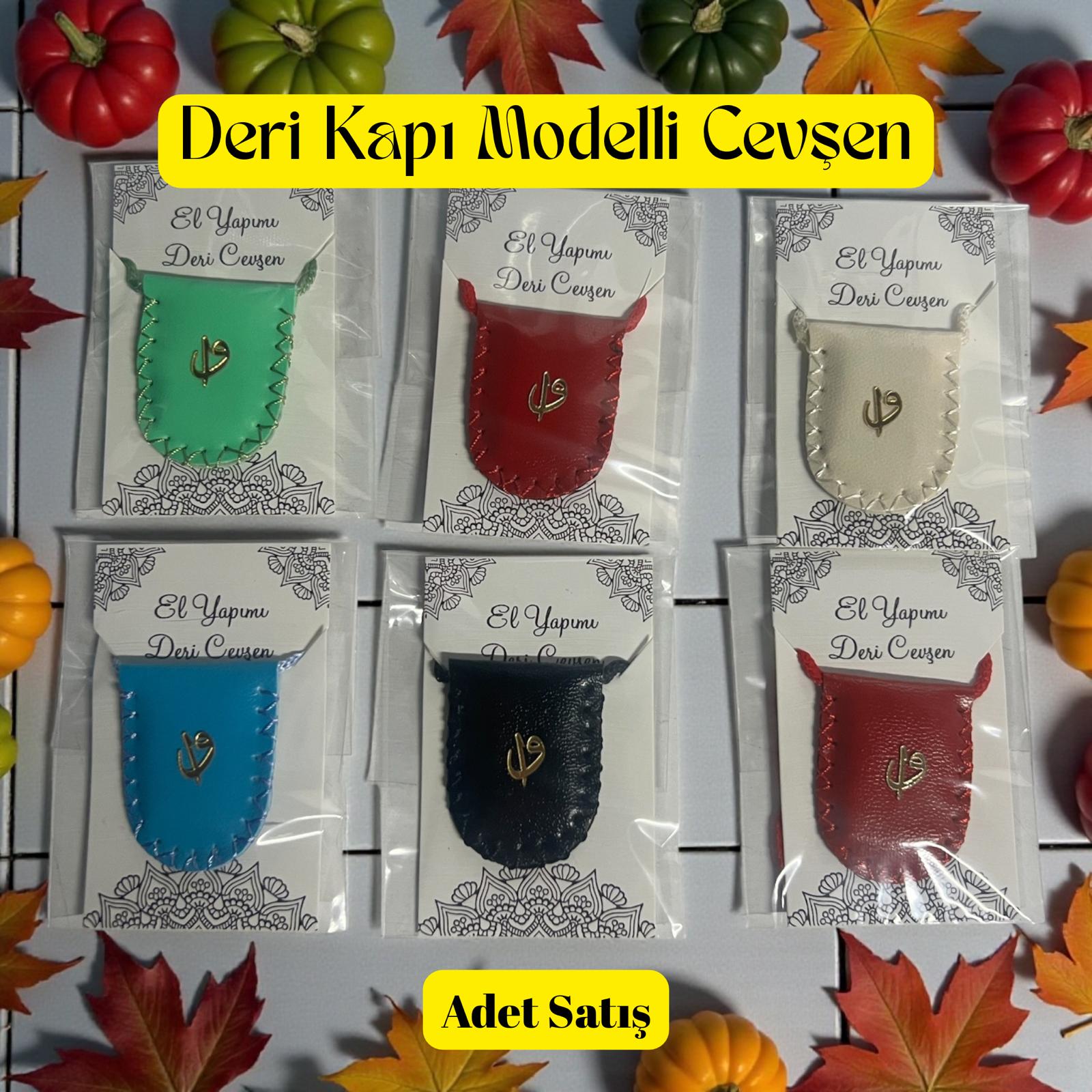 İR CEVŞEN DERİ KAPI MODELİ (ADET SATIŞ)