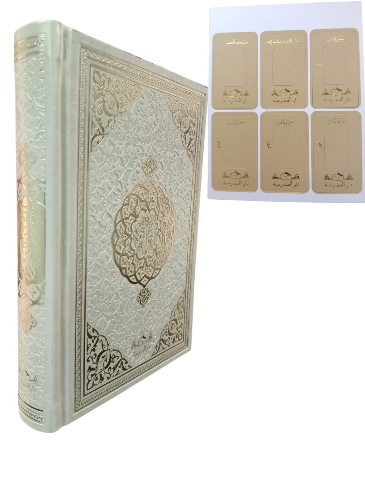 HAFIZ BOY TERMO M.H.KURAN-I KERİM YENİ VERSİYON GOLD