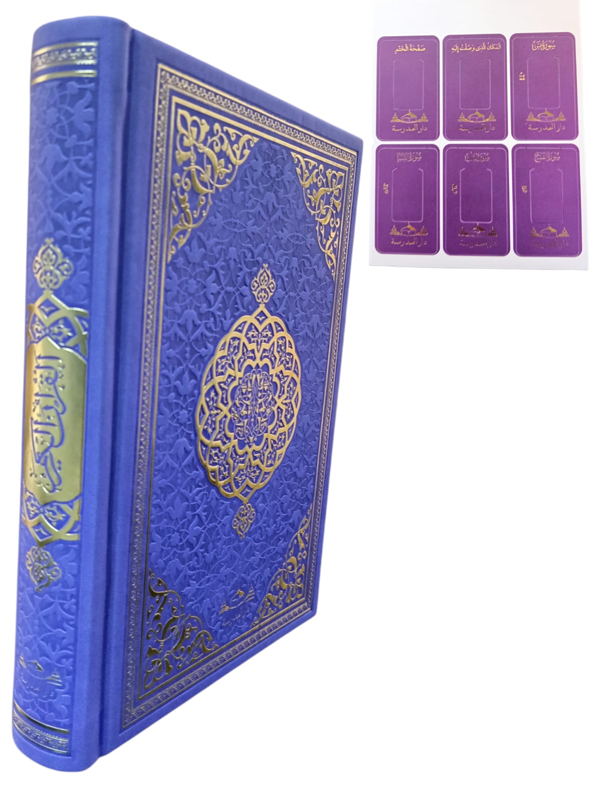 HAFIZ BOY TERMO M.H.KURAN-I KERİM YENİ VERSİYON MOR